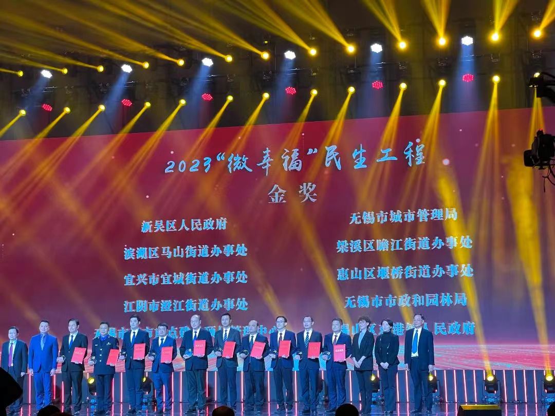 喜報！無錫市市政和園林局榮獲兩項金獎！